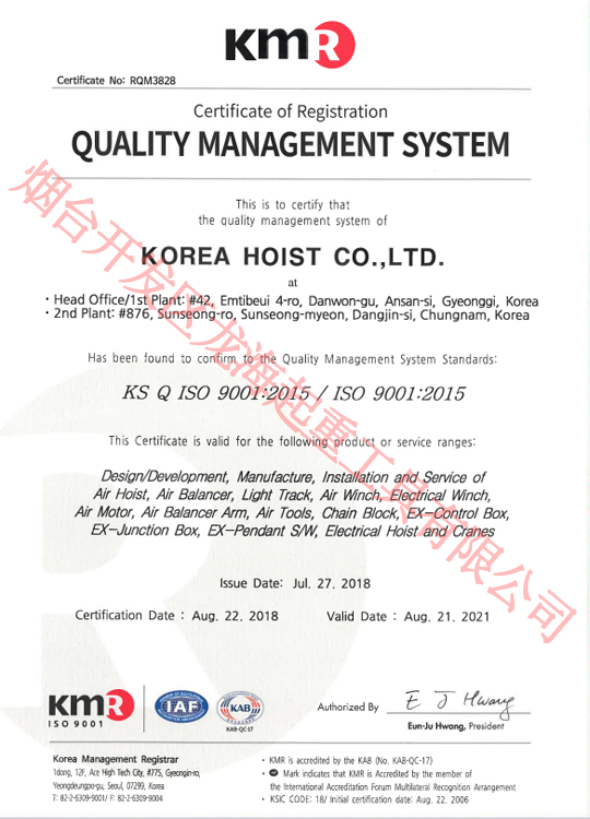 ISO9001質(zhì)量管理體系認(rèn)證證書(shū)