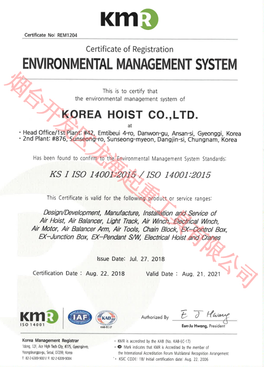 ISO 14001質(zhì)量管理體系認(rèn)證證書(shū)