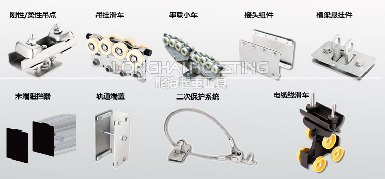 智能提升機鋁合金軌道配件