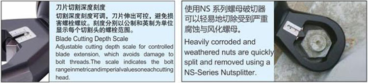 LSPNS型液壓螺母破切器細節
